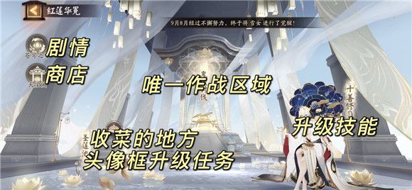 阴阳师红莲华冕阵容推荐：红莲华冕搬空商店攻略