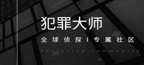 犯罪大师每日挑战4.20答案：4月20日每日挑战答案解析