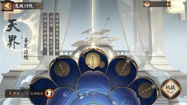 阴阳师莲花酥怎么获得？红莲华冕莲花酥获取攻略