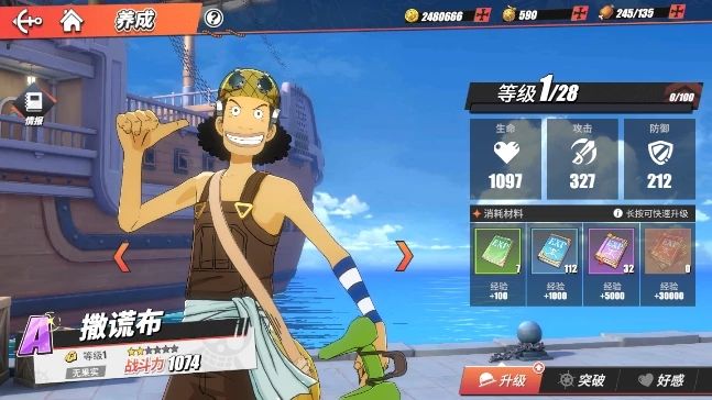 航海王热血航线卡片养成攻略大全：卡片系统玩法解析