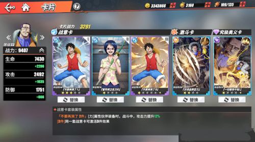 航海王热血航线卡片洗练攻略：卡片怎么洗练