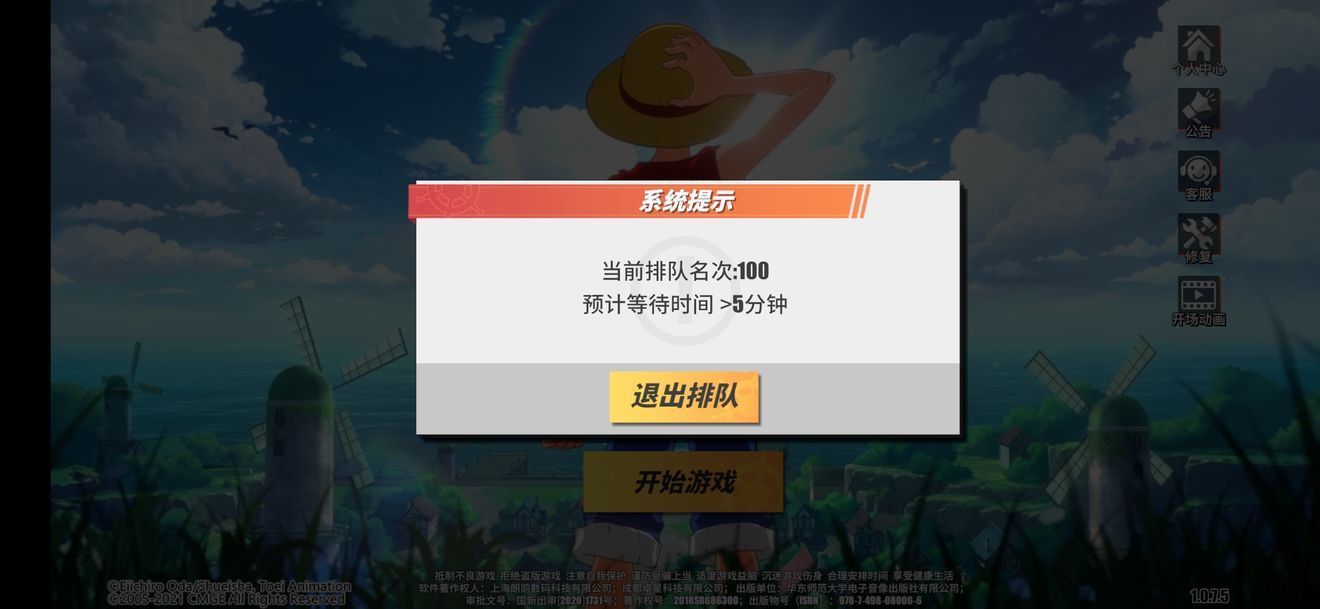 航海王热血航线排队进不去怎么办？排队卡100完美解决方法