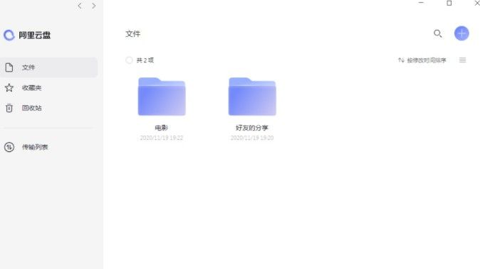 阿里云盘福利码4.22：最新兑换福利码分享