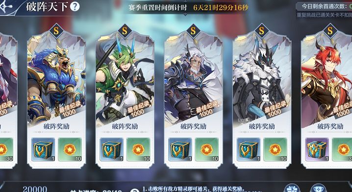 奥奇传说手游破阵天下第二期攻略大全：破阵天下第二期全关卡S评分通关