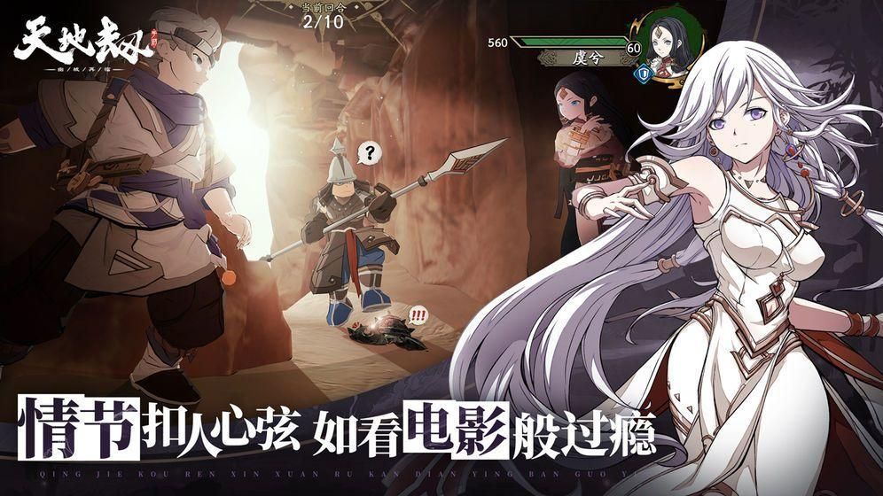 天地劫幽城再临幻境20阶通关攻略：幻境20阶阵容搭配推荐
