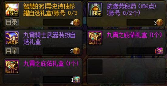 DNF2021五一套装值得买吗？dnf2021五一套装性价比分析