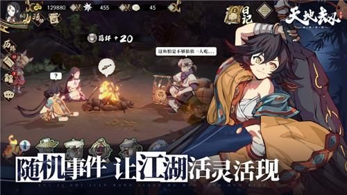 天地劫幽城再临蚀之隙第四章归真难度攻略大全：蚀之隙第四章幻梦千载三星图文通关攻略合集
