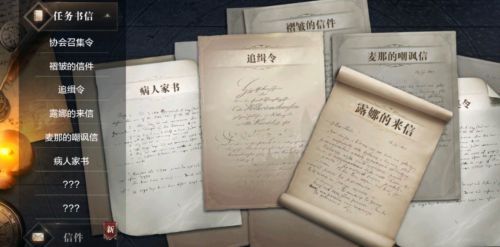 全民奇迹2暗恋者的书信在哪？暗恋者的书信位置坐标一览