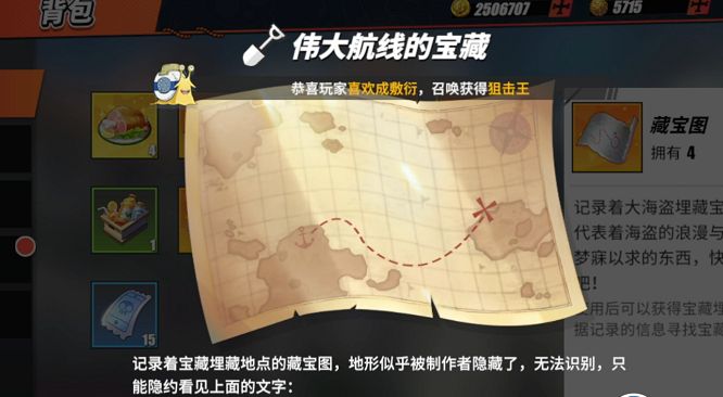 航海王热血航线伟大航线的宝藏位置坐标大全：伟大航线宝藏图宝藏位置汇总