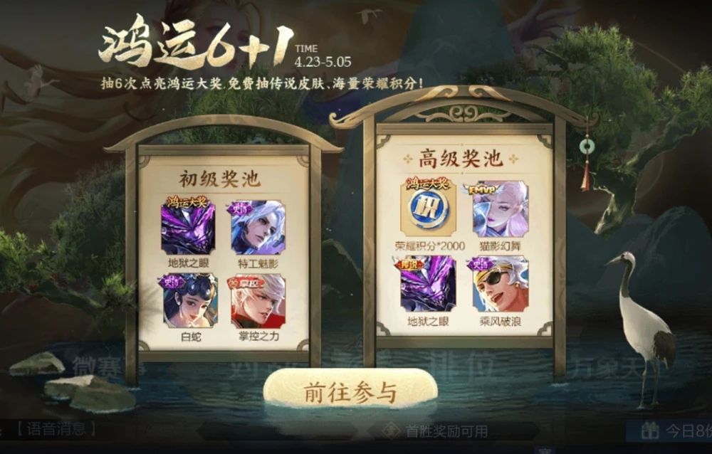 王者荣耀鸿运抽奖活动攻略：鸿运抽奖玩法性价比解析