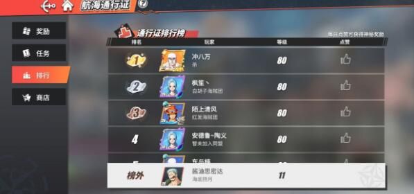 航海王热血航线抽卡保底是多少？新手抽卡保底机制介绍