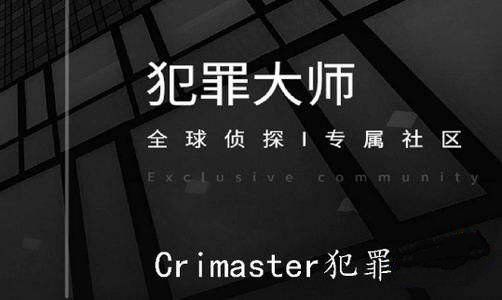 犯罪大师欢迎来到我的世界答案分享：欢迎来到我的世界标准答案解析