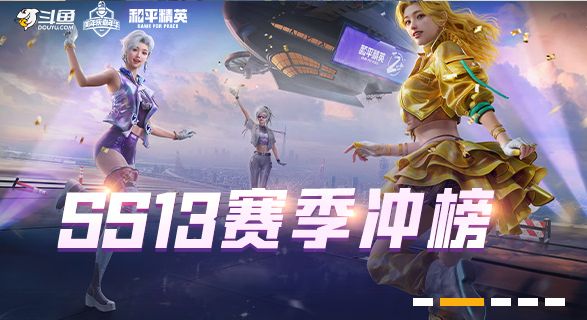 和平精英内鬼怎么刀人？内鬼模式内鬼平底锅刀人教学