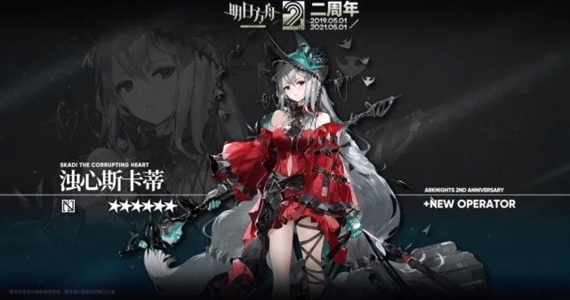 明日方舟浊心斯卡蒂值得培养吗？浊心斯卡蒂属性技能强度分析