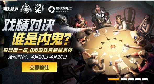 和平精英内鬼模式内鬼怎么放烟？内鬼模式内鬼放烟雾操作方法