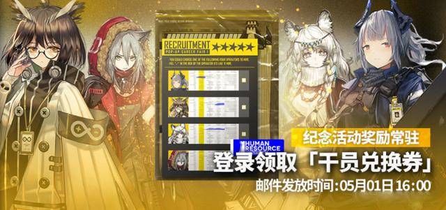 明日方舟二周年自选六星强烈推荐：二周年自选六星角色评分分析