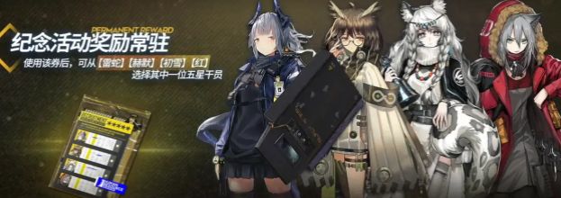 明日方舟二周年自选五星攻略：二周年自选五星最佳选择推荐