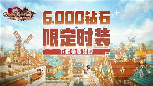 坎公骑冠剑预约奖励怎么领？坎特伯雷公主与骑士唤醒冠军之剑的奇幻冒险预约奖励领取方法