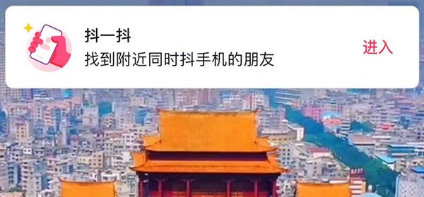 抖音抖一抖怎么关闭？抖一抖附近的人功能关闭方法