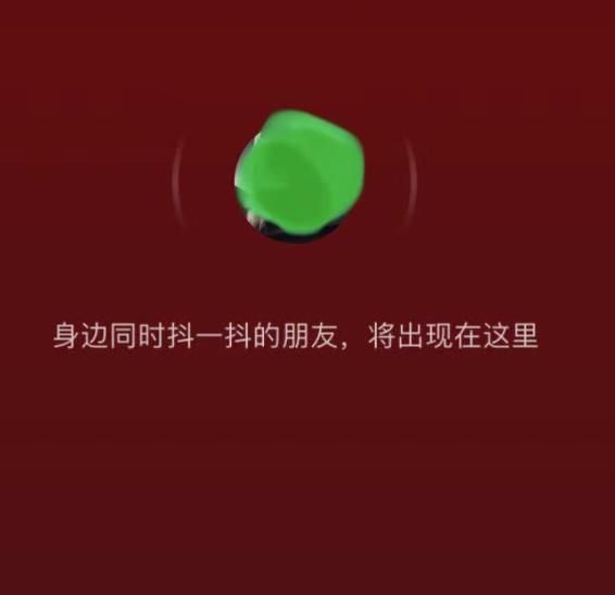 抖音抖一抖找朋友在哪里？抖音抖一抖功能位置介绍