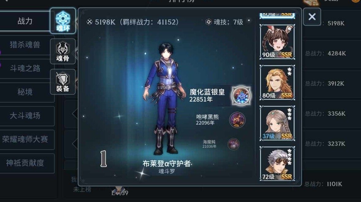 斗罗大陆斗神再临阵容推荐：最强阵容组队搭配攻略