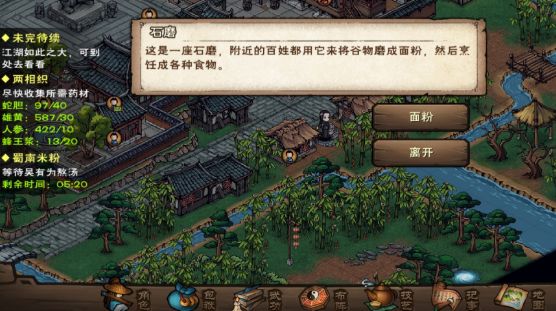 烟雨江湖蜀南米粉任务怎么触发？蜀南米粉支线任务攻略