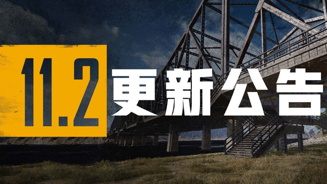 绝地求生更新公告4.28内容一览：4月28日更新日志