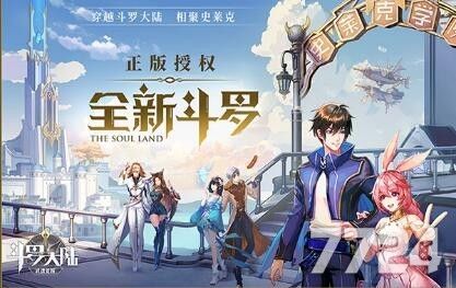 斗罗大陆武魂觉醒天斗宫变第一章通关攻略大全：天斗宫变第一章阵容搭配推荐