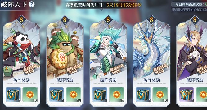 奥奇传说手游破阵天下第三期攻略大全：破阵天下第三期全关卡阵容搭配推荐