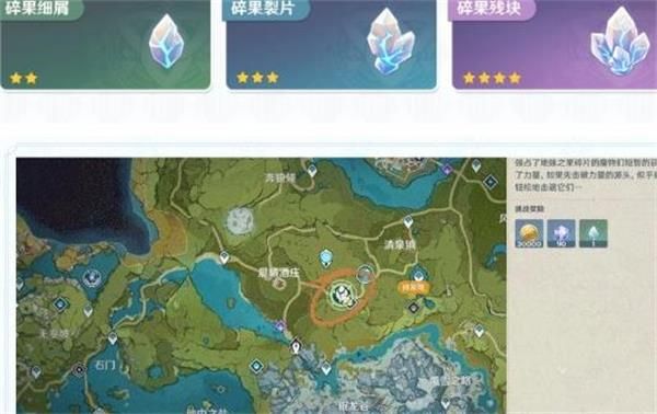 原神碎果残块位置大全：碎果残块收集位置图解