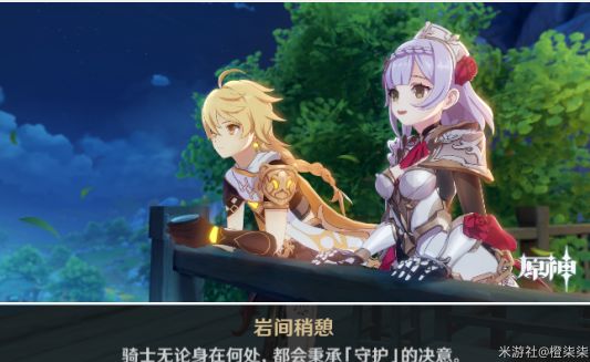 原神诺艾尔邀约任务第二章成就解锁攻略：诺艾尔邀约任务第二章全部成就获得教程