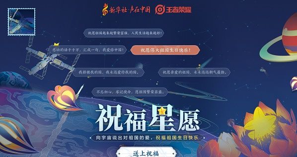 王者荣耀祝你生日快乐我的祖国语音包怎么获得？2021国庆语音包获取方法