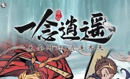 一念逍遥西游镇魔答案攻略：西游镇魔活动玩法介绍