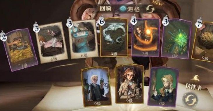 哈利波特魔法觉醒海格飞贼流单排怎么玩？海格飞贼流单排卡组推荐