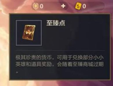 金铲铲之战至臻点有什么用？至臻点作用介绍