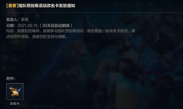 英雄联盟手游改名卡在哪里购买？lol手游改名卡获取方法