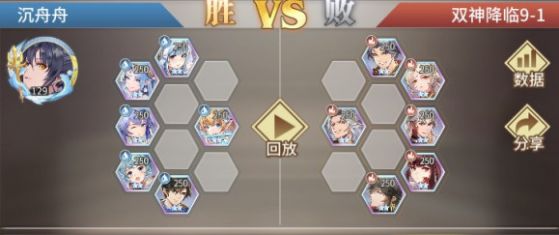 斗罗大陆武魂觉醒双神降临9-1怎么过？双神降临9-1通关攻略