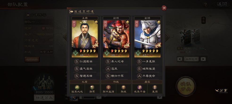 三国志战略版第七轮竞猜答案大全：第七轮竞猜题目答案最新