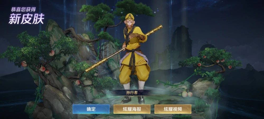 王者荣耀孙行者皮肤值得买吗？孙行者皮肤购买建议分享