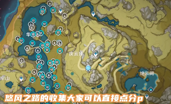 原神悠风之路攻略大全：悠风之路逐月符宝箱位置一览