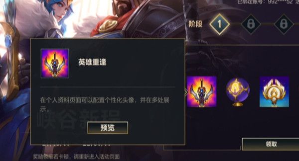 英雄联盟手游资产等级怎么提升？资产等级快速升级攻略