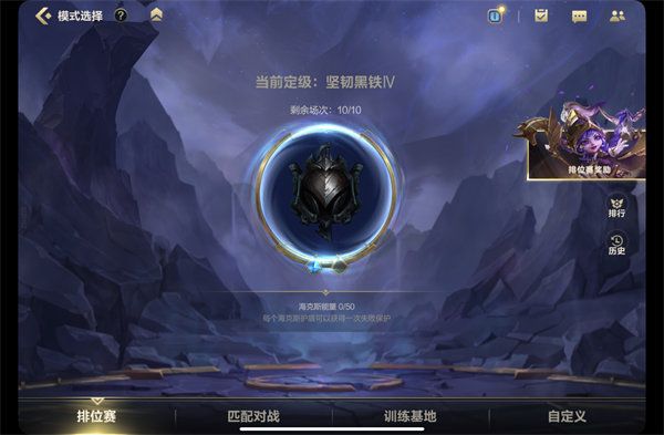 英雄联盟手游定级赛最高什么段位？定级赛最高段位机制介绍