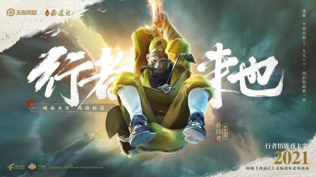 王者荣耀路在脚下再出发礼包地址：2021路在脚下再出发礼包领取入口