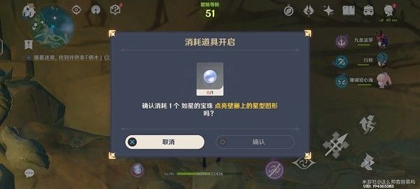 原神如星的宝珠怎么获得？如星的宝珠获取方法
