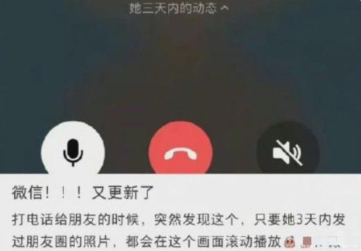 微信语音会自动播放朋友圈怎么回事？微信新功能会自动播放朋友圈介绍