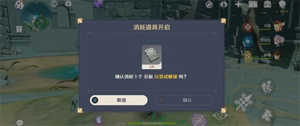 原神千来神祠石板在哪？千来神祠石板获取攻略