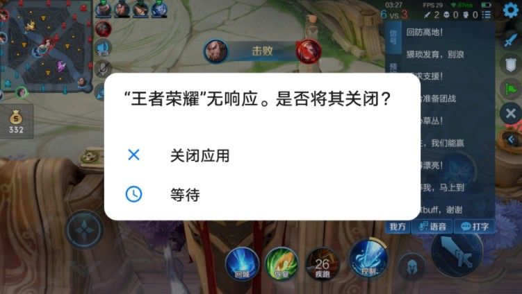王者荣耀无响应是怎么回事？程序无响应解决方法