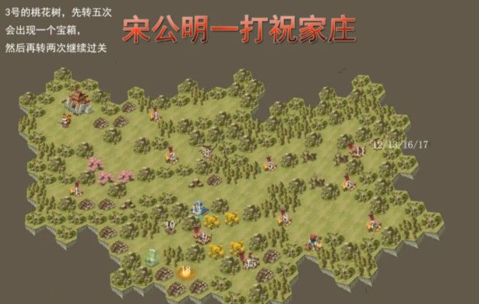 小浣熊百将传宋公明一打祝家庄攻略：宋公明一打祝家庄通关一图流