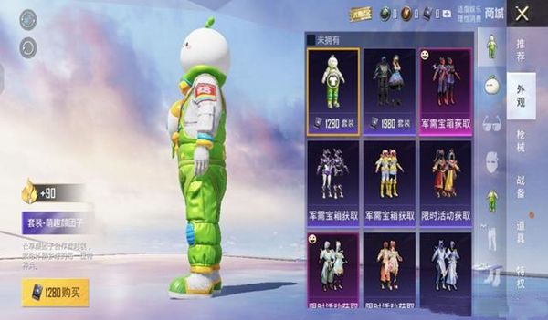 和平精英颜团子皮肤多少钱？萌趣颜团子套装价格介绍