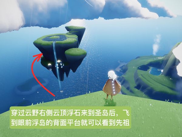 光遇10.21复刻先祖位置在哪？复刻10.21先祖位置及兑换物品一览